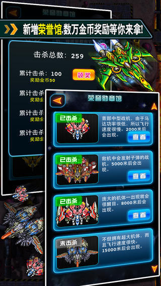 疯狂打架空战截图