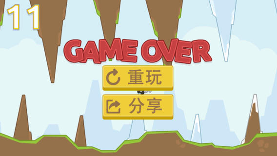 碰撞直升机2截图