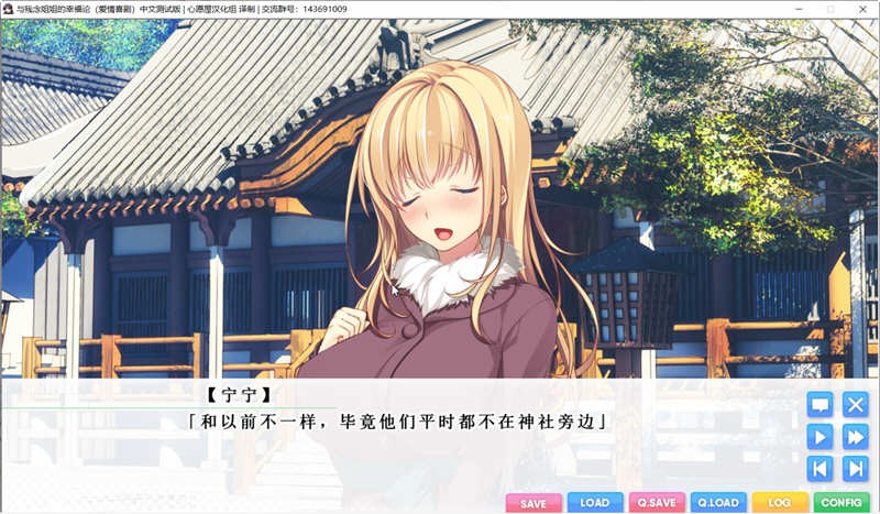 与姐姐们的幸福论截图