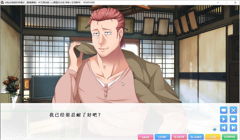 与姐姐们的幸福论截图