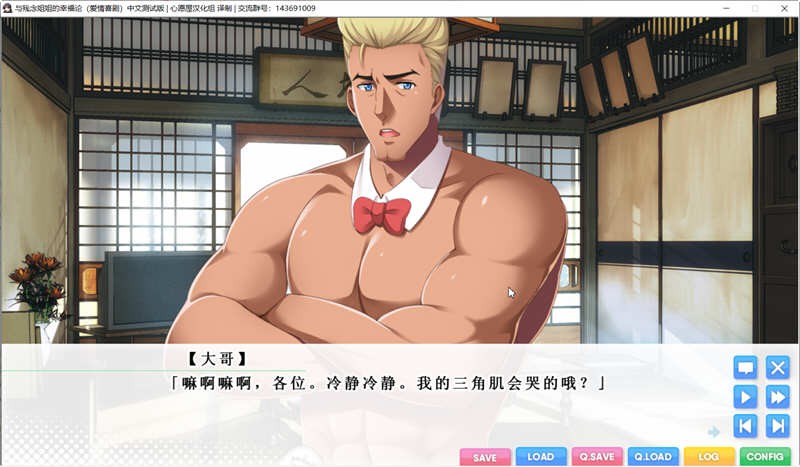 与姐姐们的幸福论截图