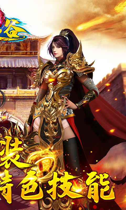 魔之谷忘忧传说apk截图