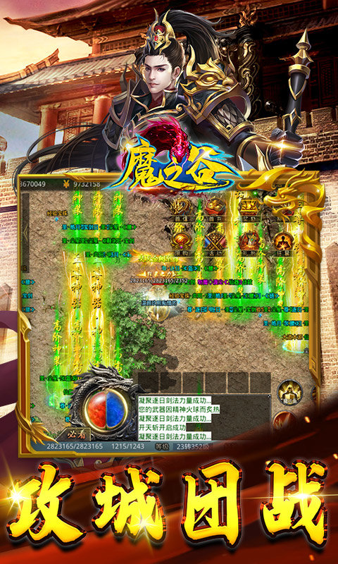 魔之谷忘忧传说apk截图