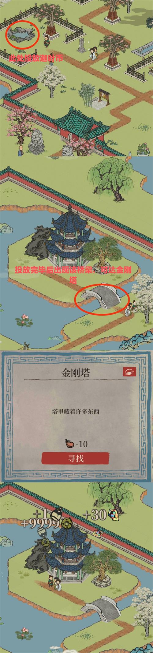 《江南百景图》前往金刚塔流程分享