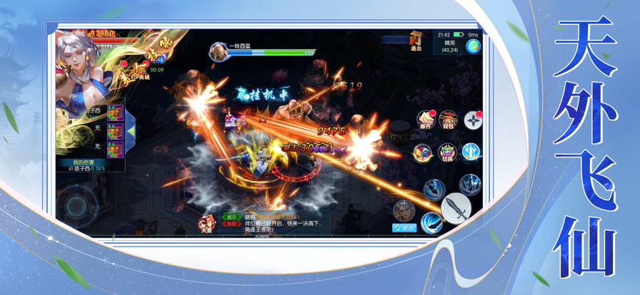 万古仙珏倾世之恋截图