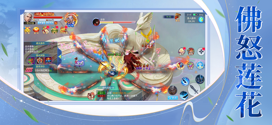 万古仙珏倾世之恋截图