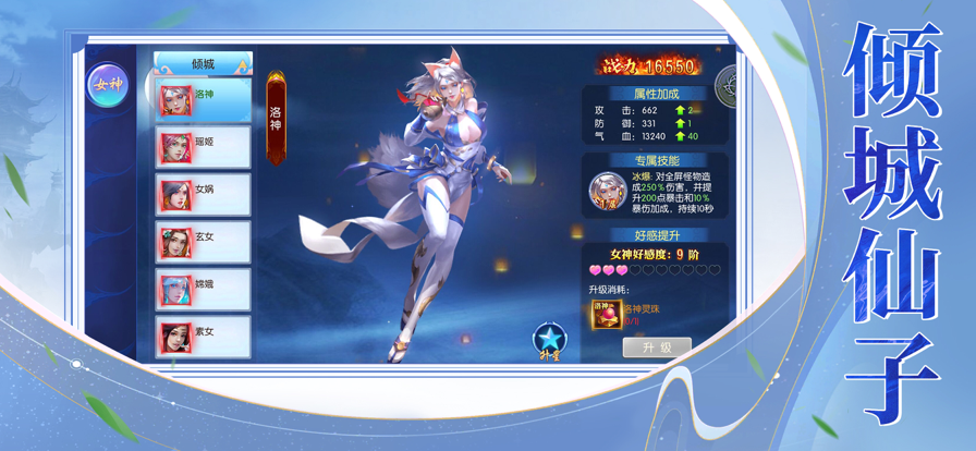 万古仙珏倾世之恋截图