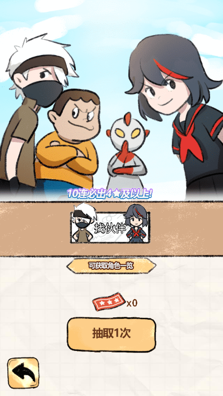 守护校园大作战截图