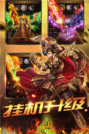 360传奇霸主截图