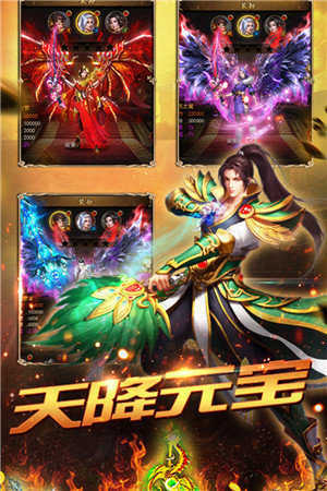 360传奇霸主截图