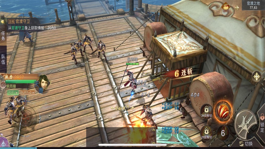 赵云无双传截图