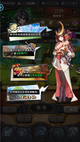 懒人英雄明日传说截图