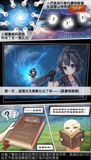 懒人英雄明日传说截图