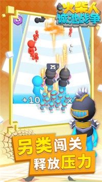 火柴人城池战争截图