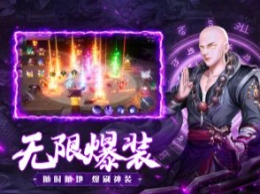 元气神魔截图