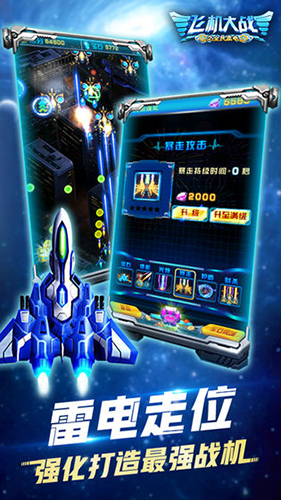 阿帕奇战机截图