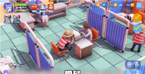 疯狂急诊室截图