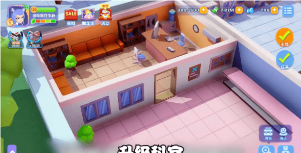 疯狂急诊室截图