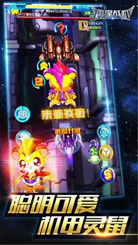 直升机救援队截图