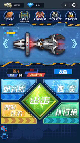 戴姆勒空战截图