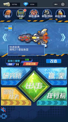 戴姆勒空战截图