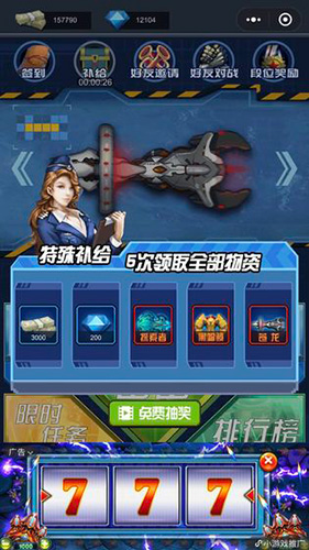 戴姆勒空战截图