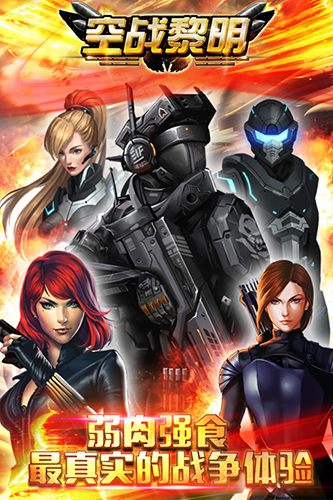 豹纹直升机截图