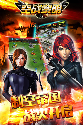 豹纹直升机截图