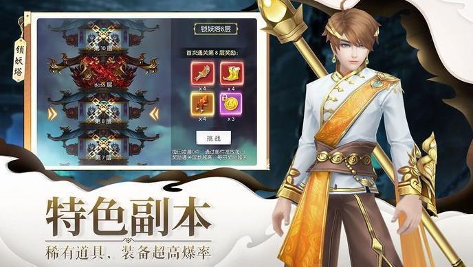 逍遥游之魔道仙踪截图