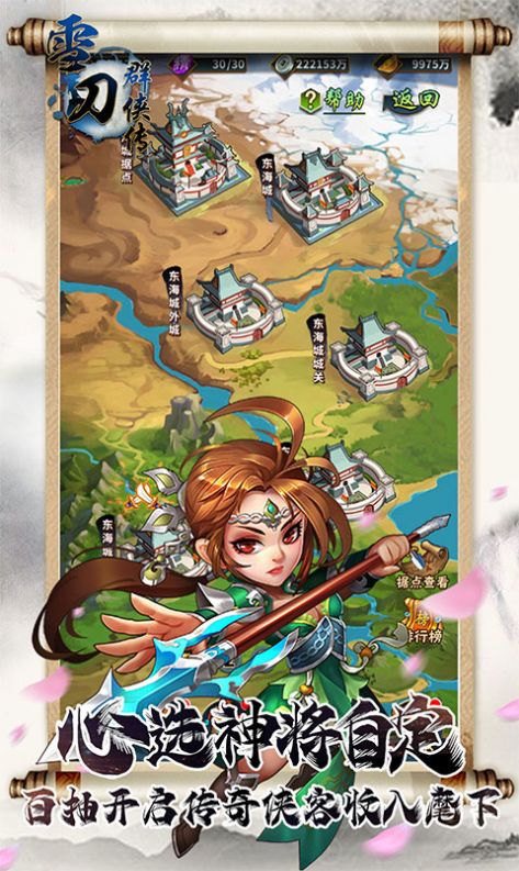 寻仙路漫漫截图