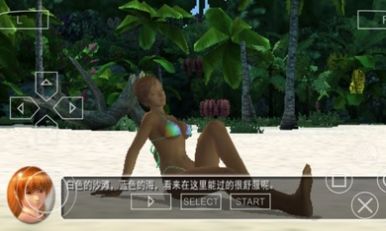 死或生天堂皇帝的新衣截图