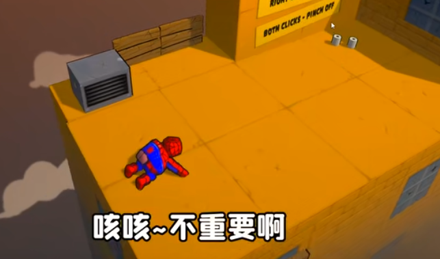 婴儿蜘蛛侠截图