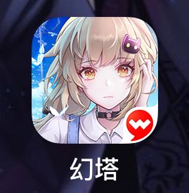 《幻塔》官服图标一览