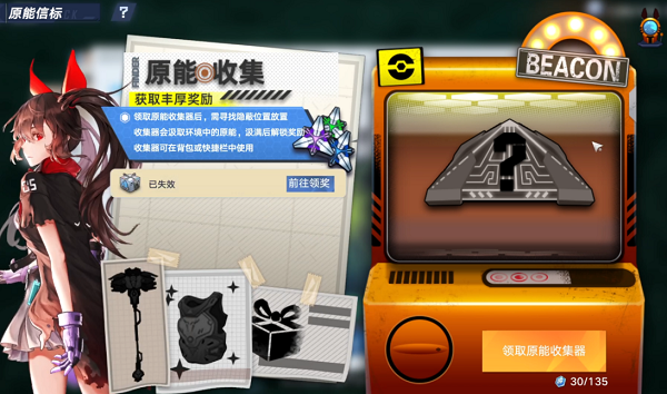 《幻塔》原能信标玩法详细介绍