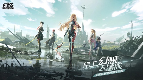 《幻塔》名字大全推荐