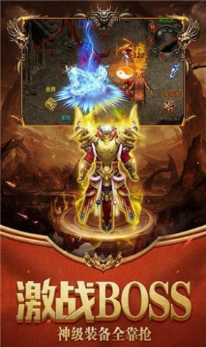 血魔专属大极品传奇截图