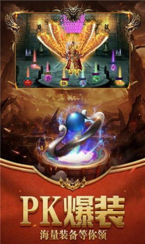 血魔专属大极品传奇截图