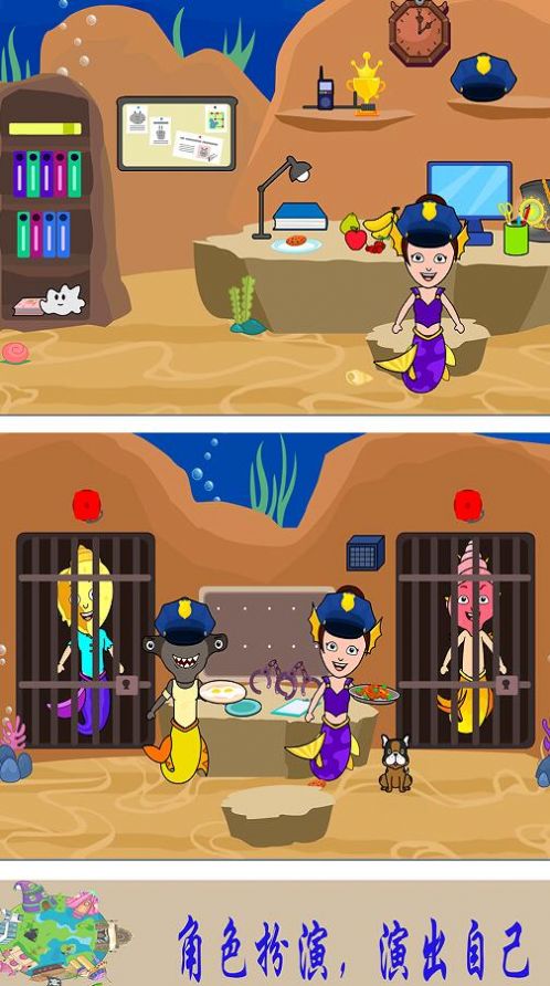 美人鱼魔法公主截图