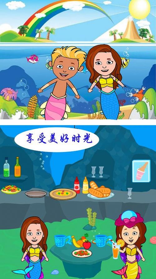 美人鱼魔法公主截图