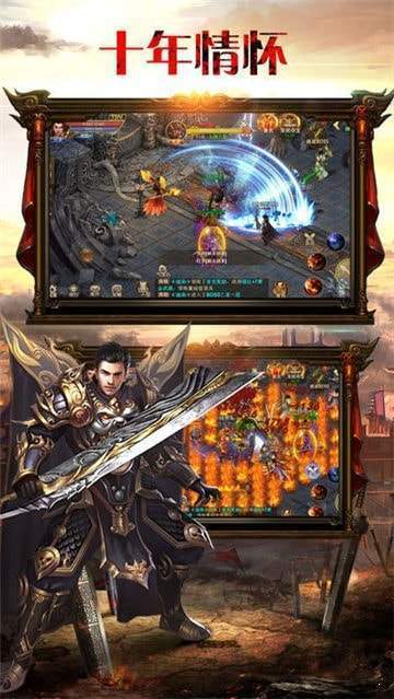 麻探传世龙魂截图