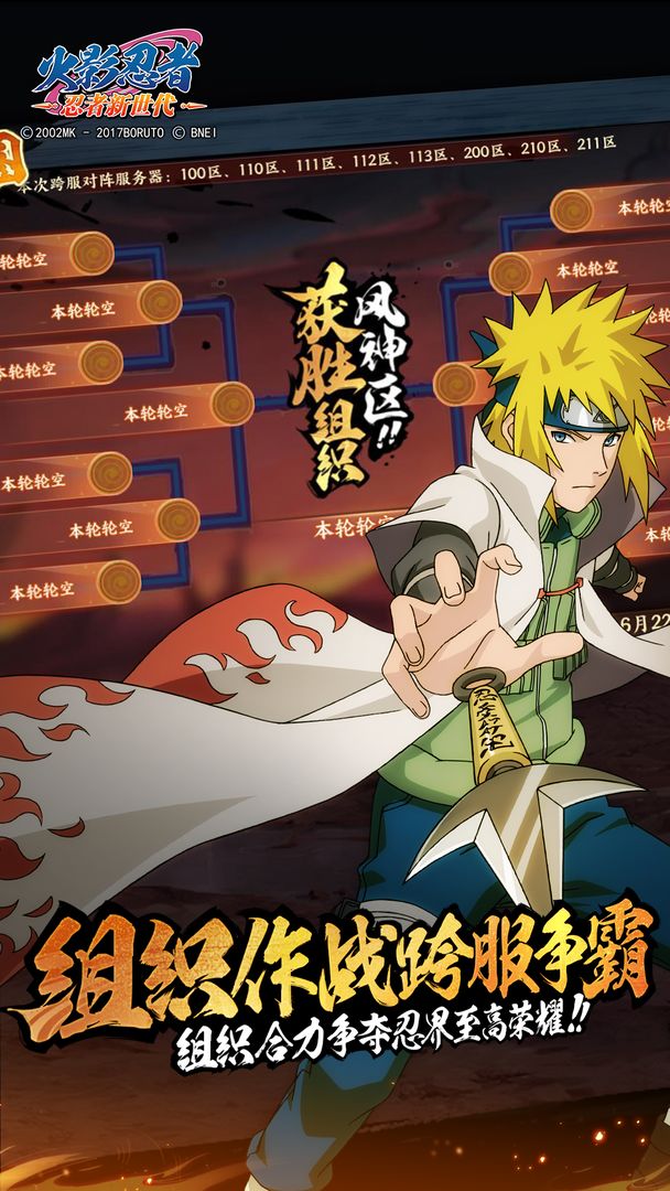 火影忍者忍者新时代截图
