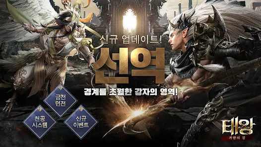 太王伽蓝之路截图