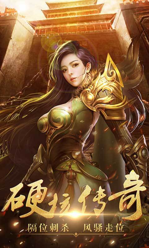 小鱼传奇之沙城争霸截图