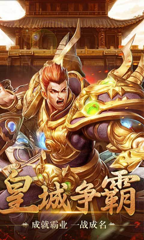 小鱼传奇之沙城争霸截图