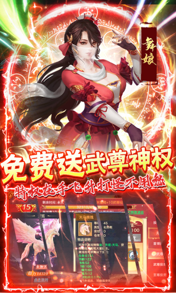 风云七剑之执剑长歌截图