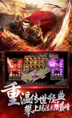 乱世无双传奇截图