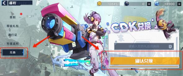 幻塔兑换码有哪些 官方通用兑换码分享