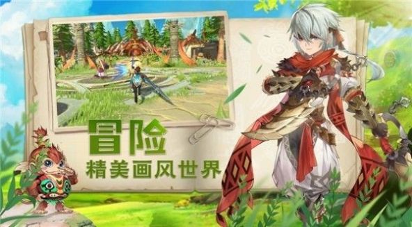 冒险家使命截图