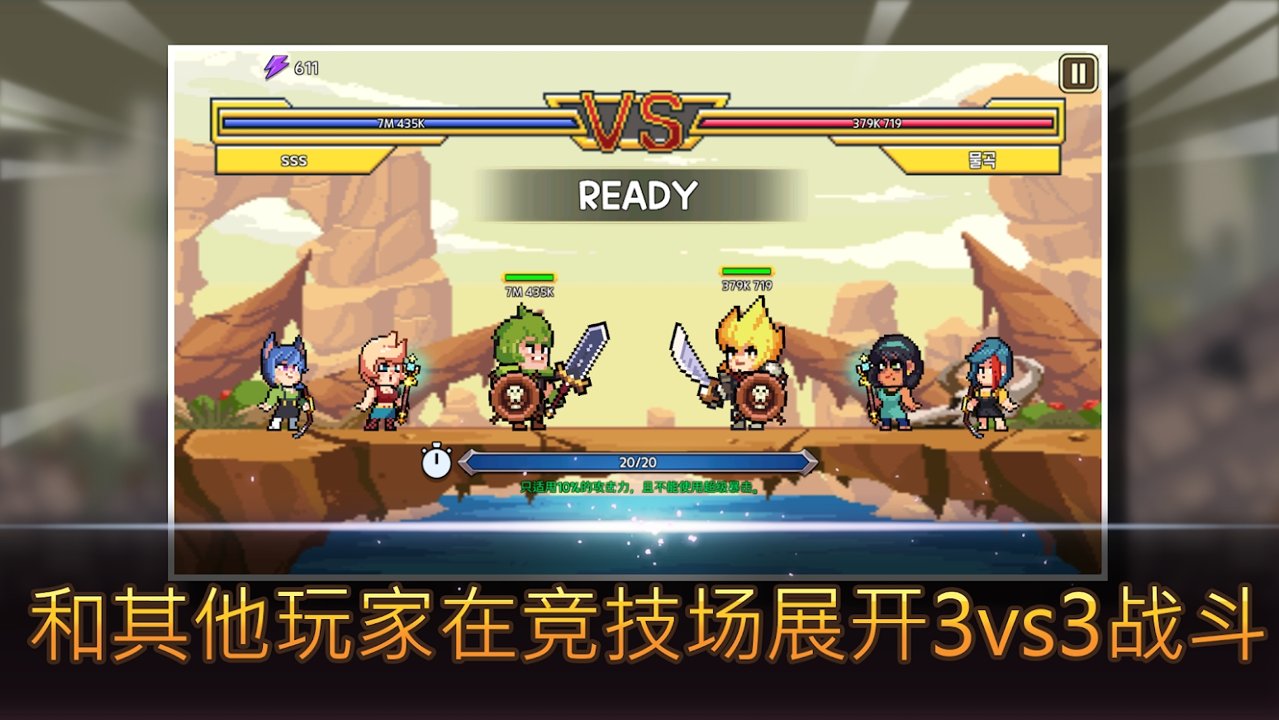 Idle Tank DPS and Healer截图