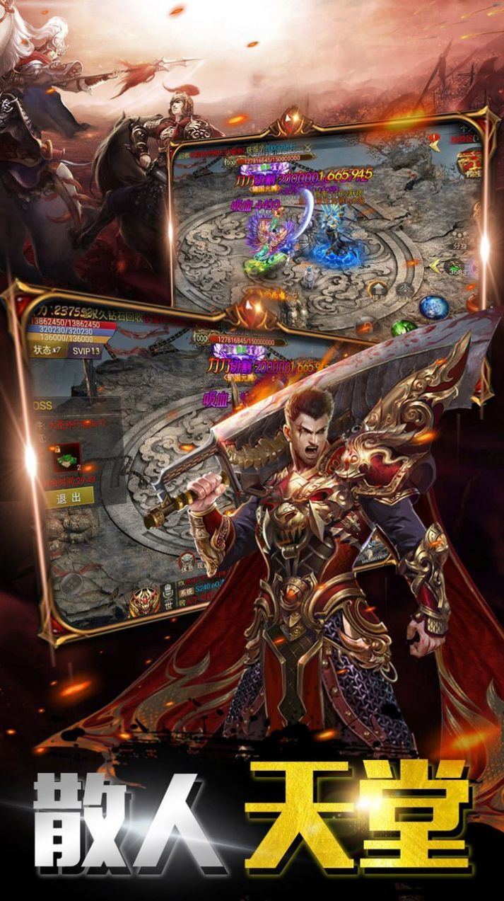 傲世176传奇截图